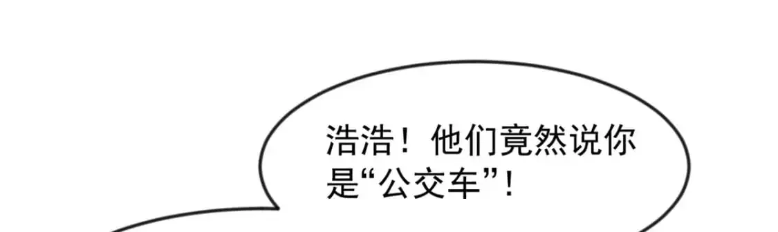 35 污蔑风波 第40页