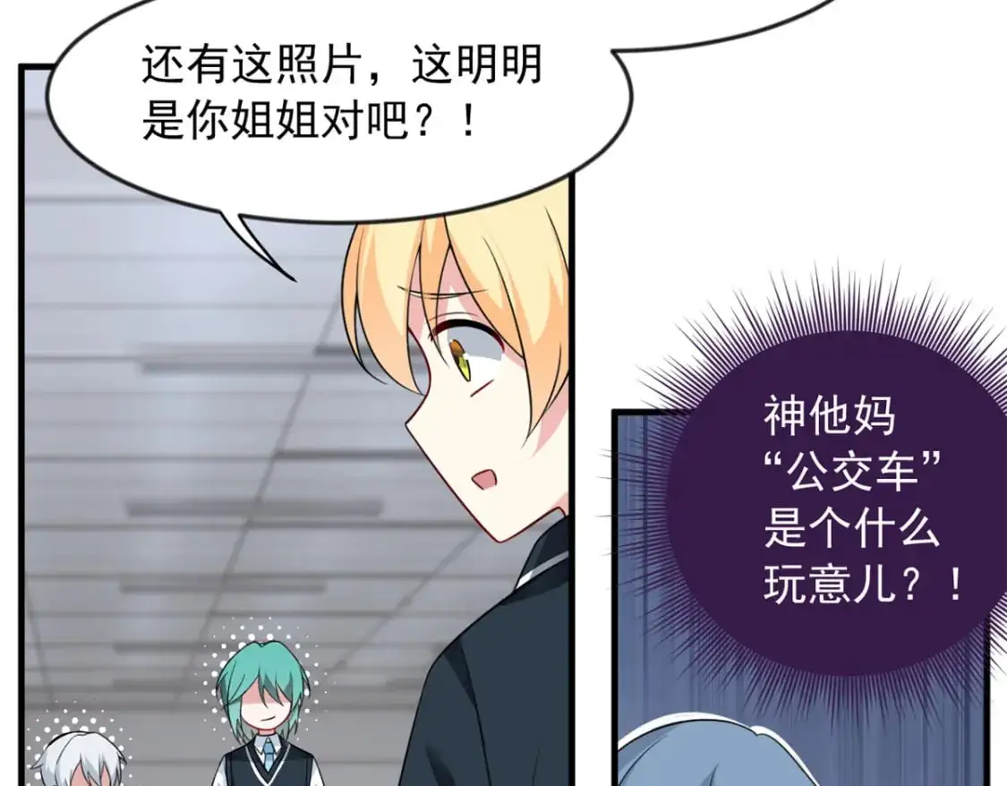35 污蔑风波 第41页