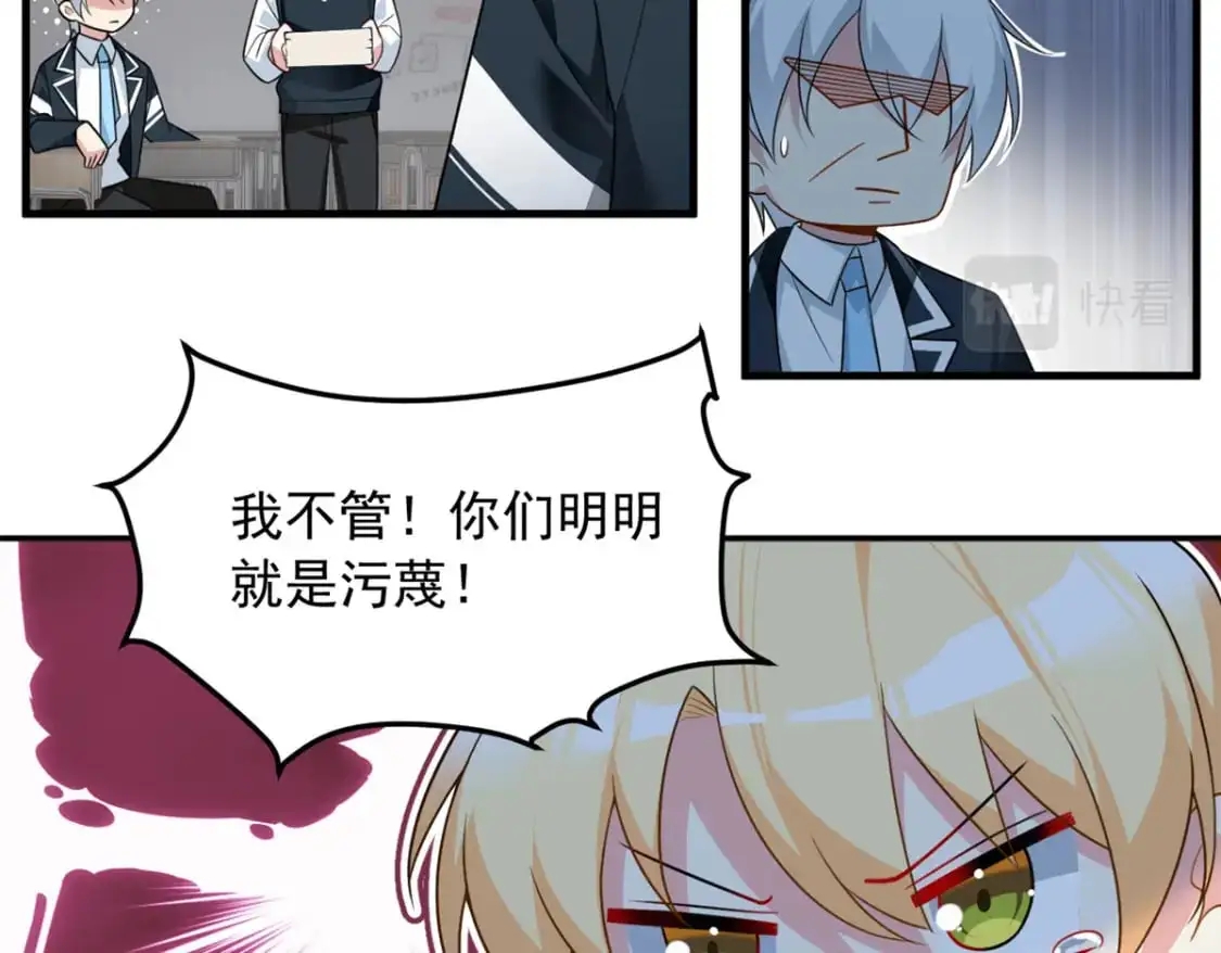 35 污蔑风波 第42页