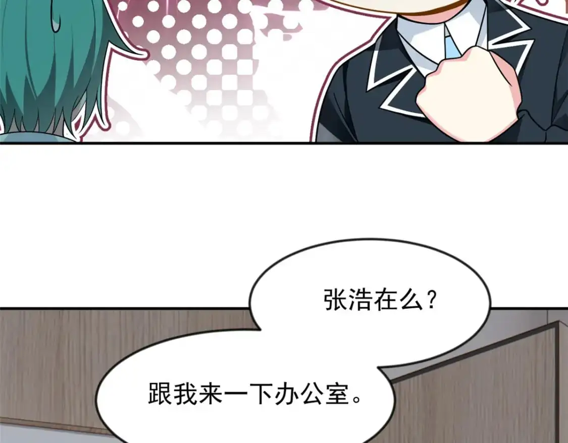 35 污蔑风波 第44页
