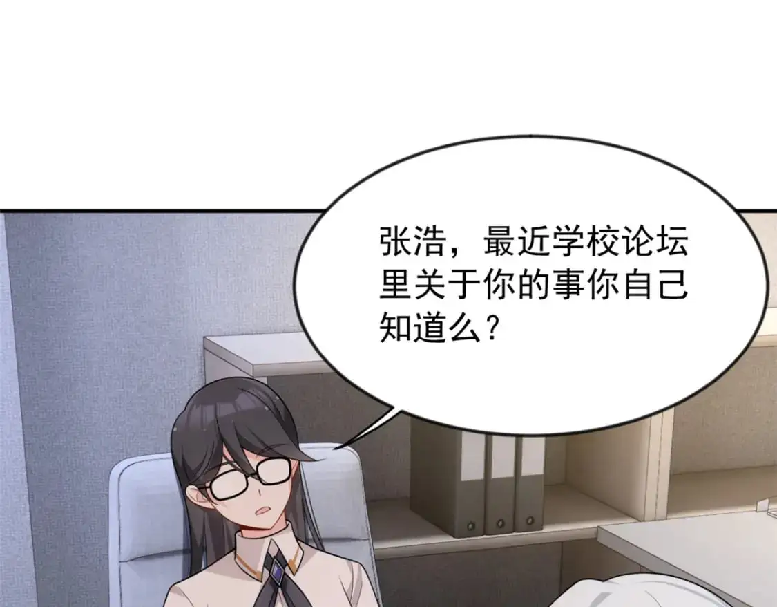 35 污蔑风波 第50页