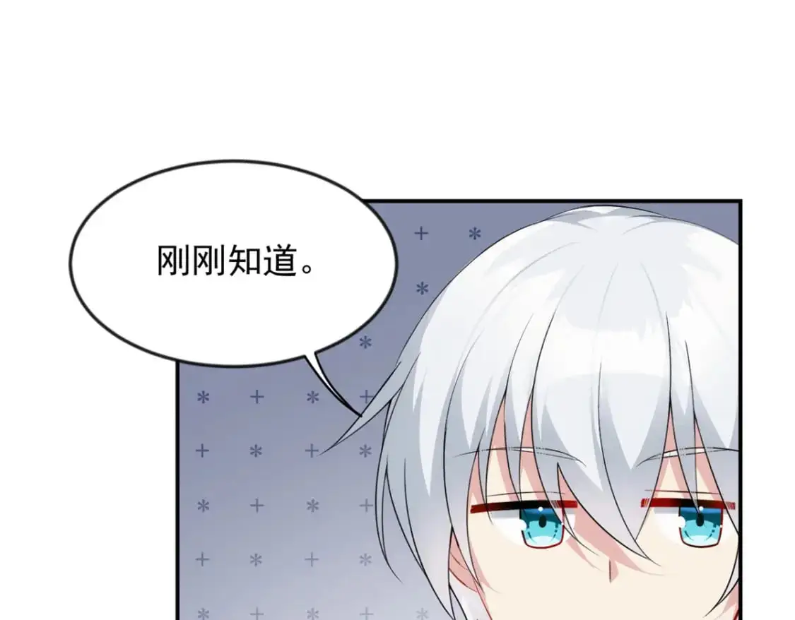 35 污蔑风波 第53页