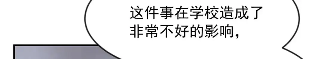 35 污蔑风波 第55页