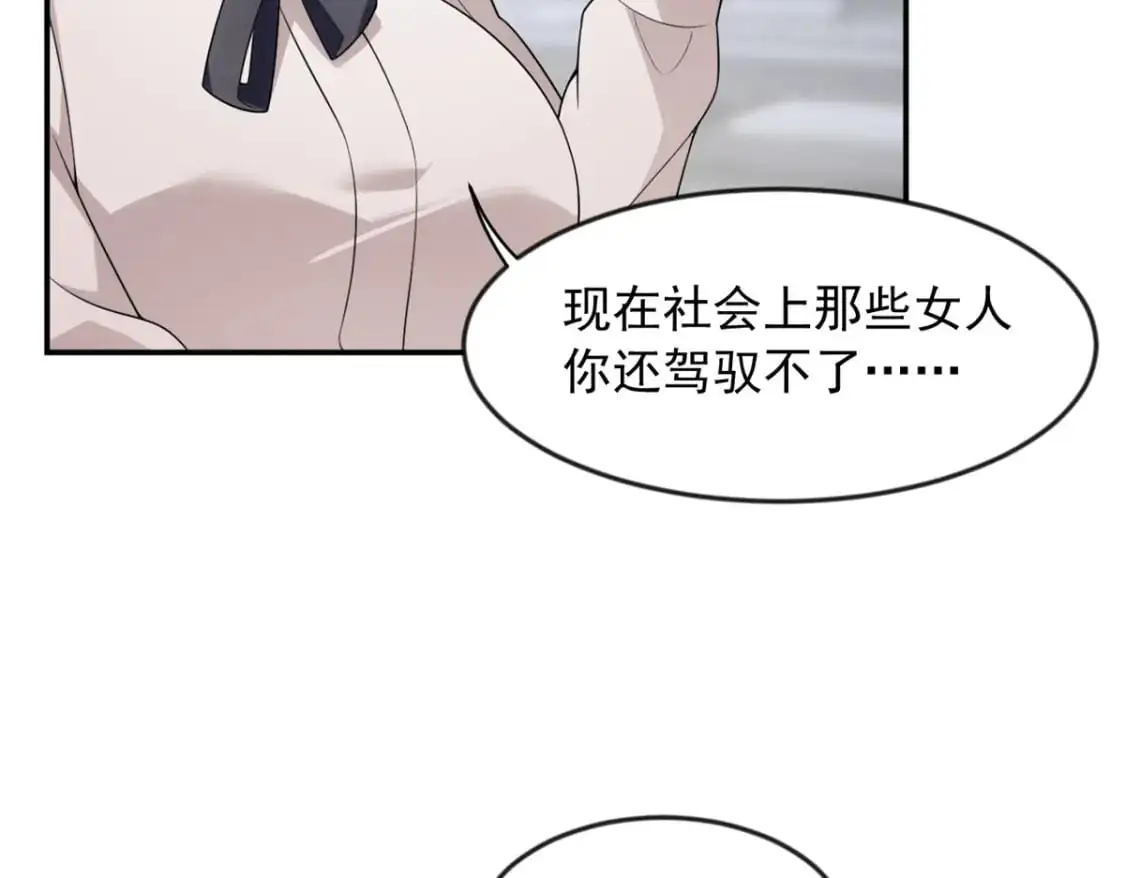 35 污蔑风波 第57页