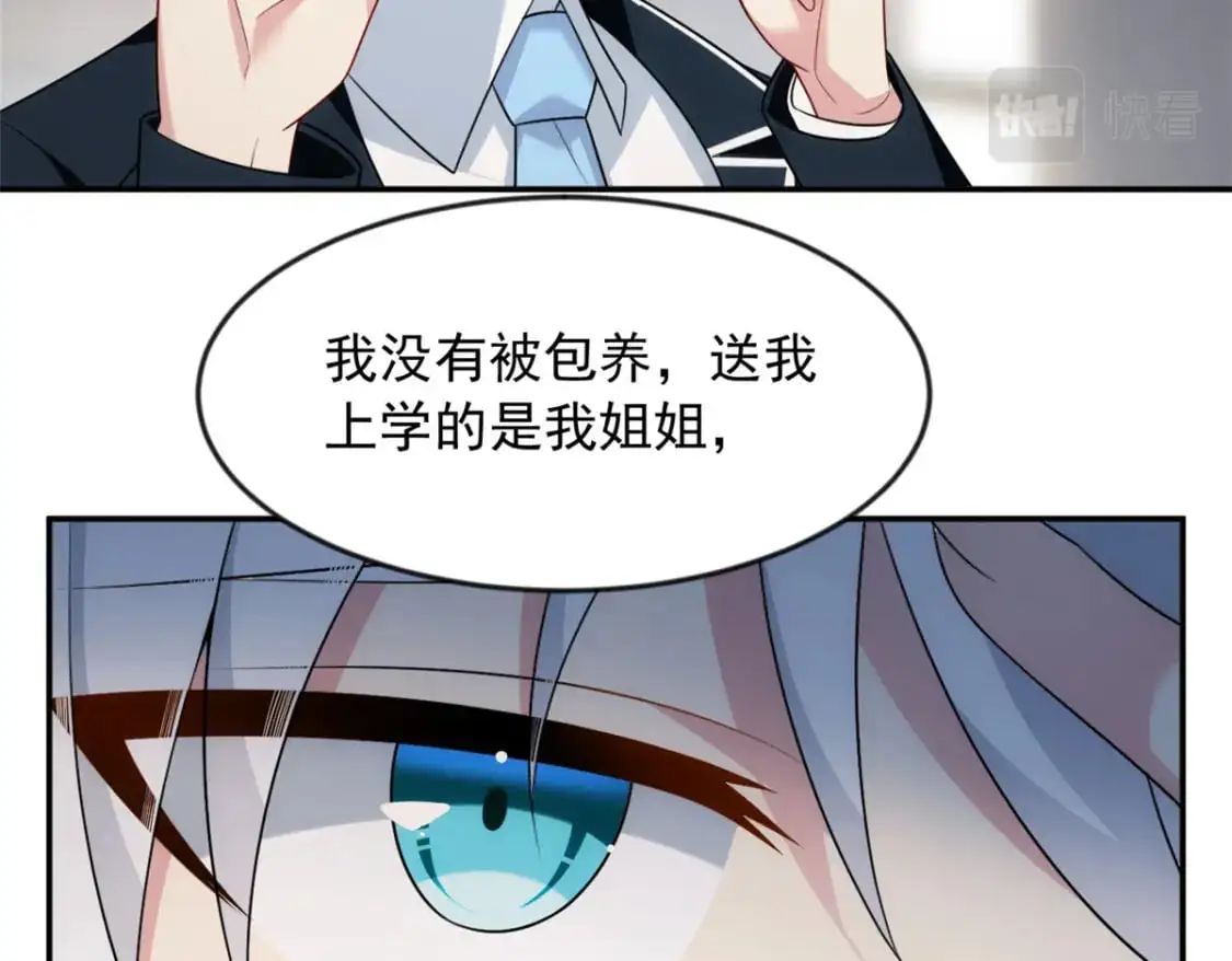 35 污蔑风波 第60页