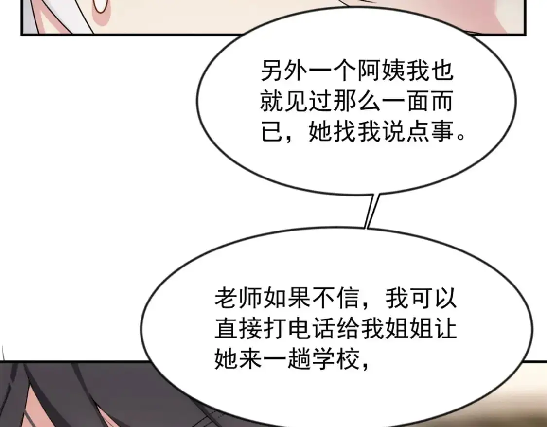 35 污蔑风波 第62页