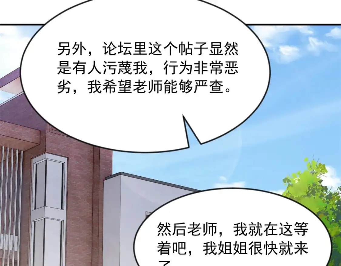 35 污蔑风波 第65页