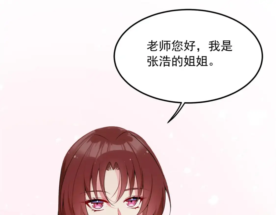 35 污蔑风波 第68页