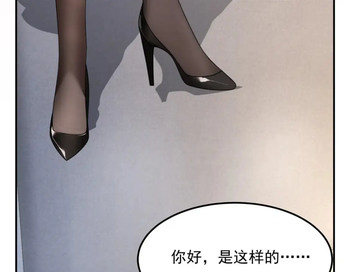 35 污蔑风波 第74页