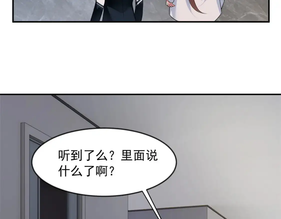 35 污蔑风波 第77页