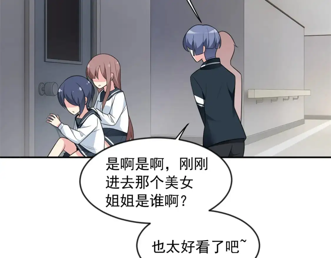 35 污蔑风波 第78页