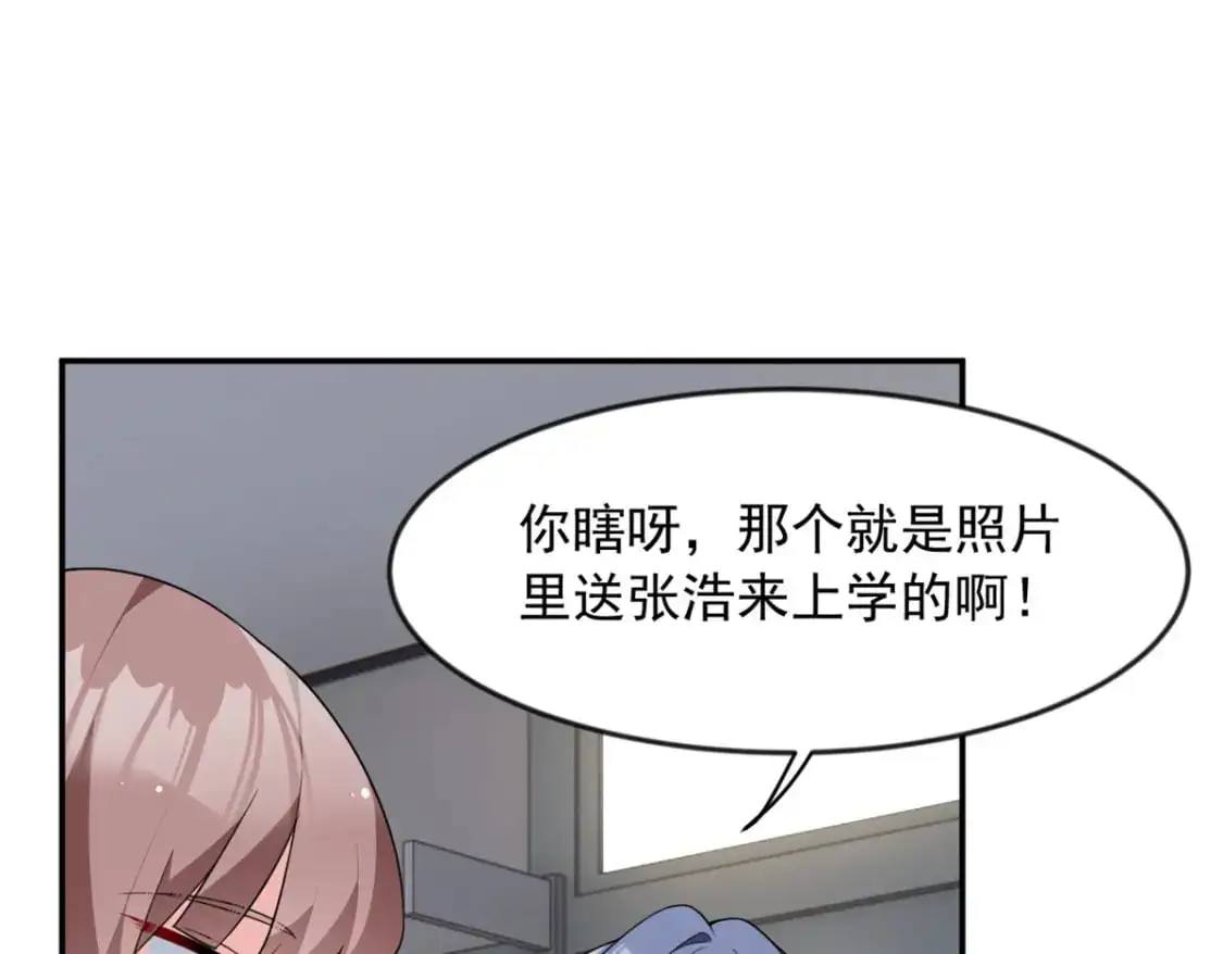 35 污蔑风波 第80页