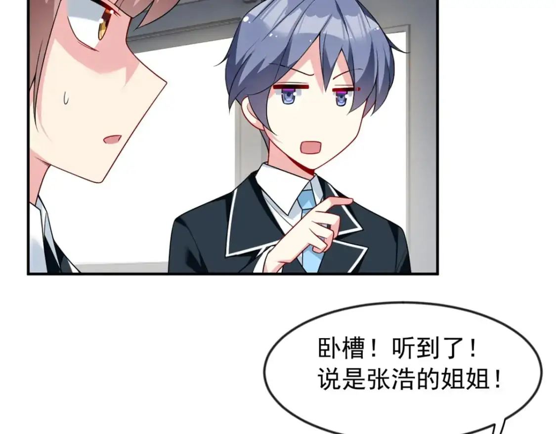 35 污蔑风波 第81页