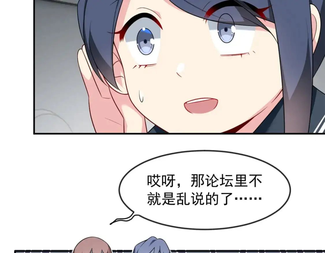 35 污蔑风波 第83页