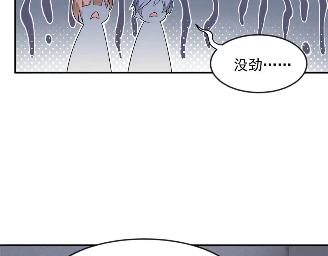 35 污蔑风波 第84页