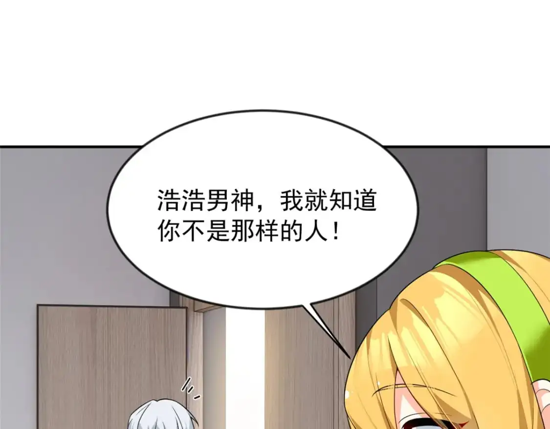35 污蔑风波 第90页