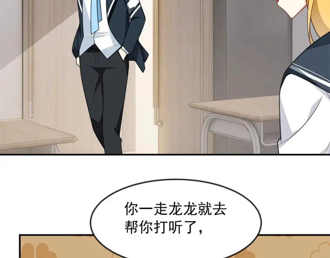 35 污蔑风波 第92页