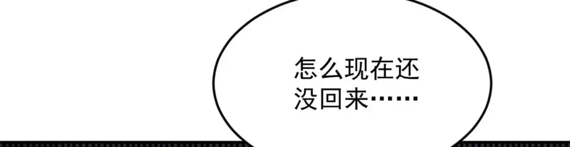 35 污蔑风波 第97页