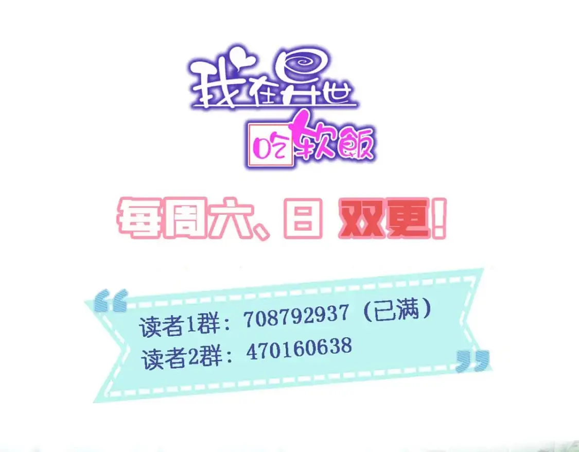 35 污蔑风波 第101页