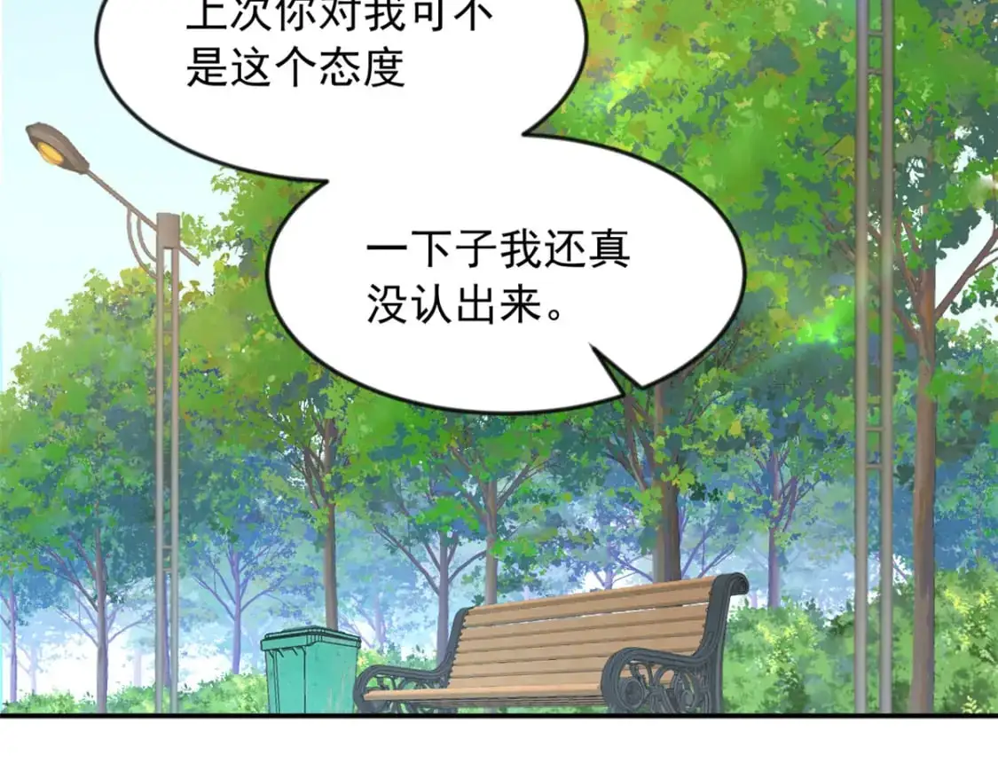 34 人尽可妻？ 第6页