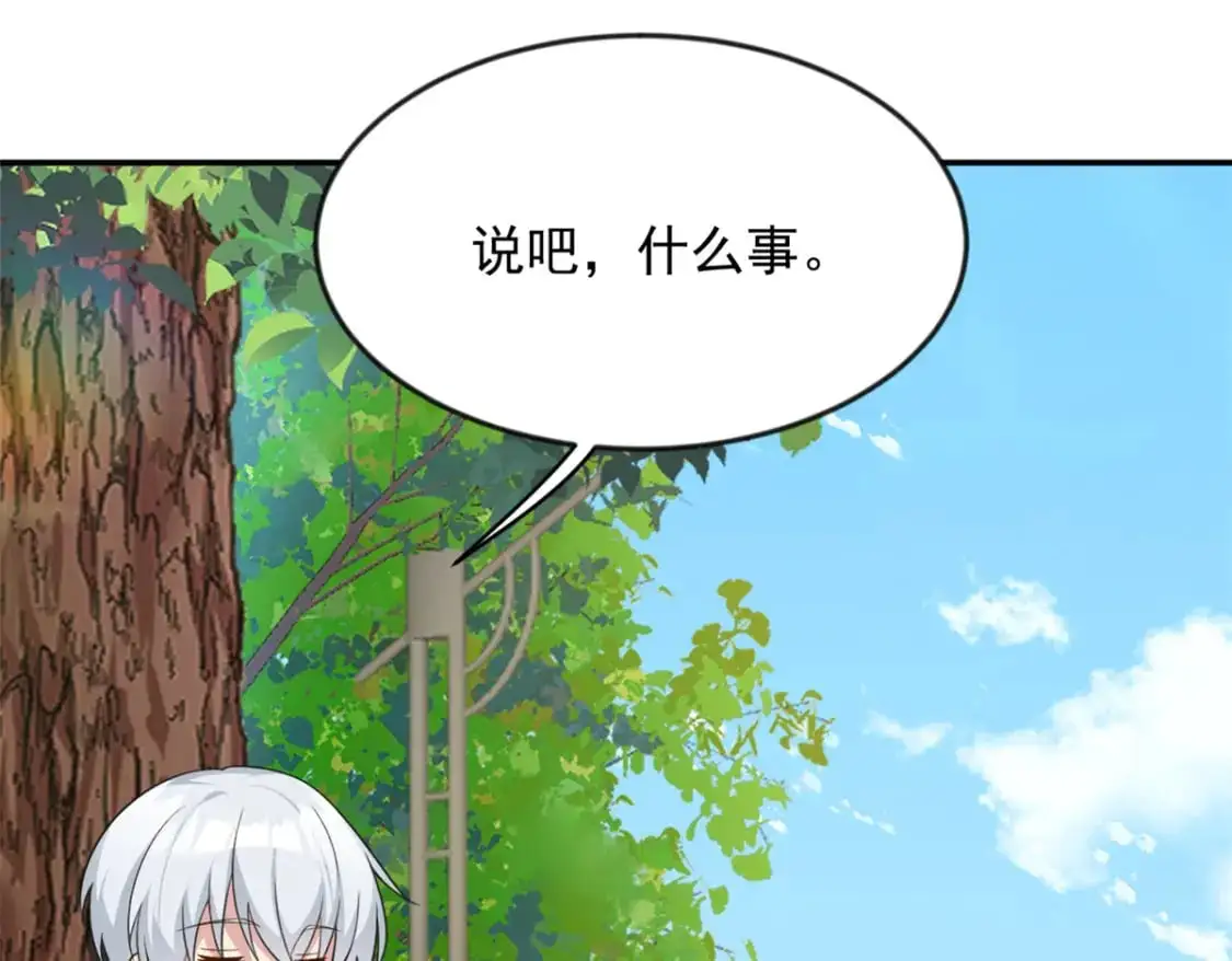 34 人尽可妻？ 第7页