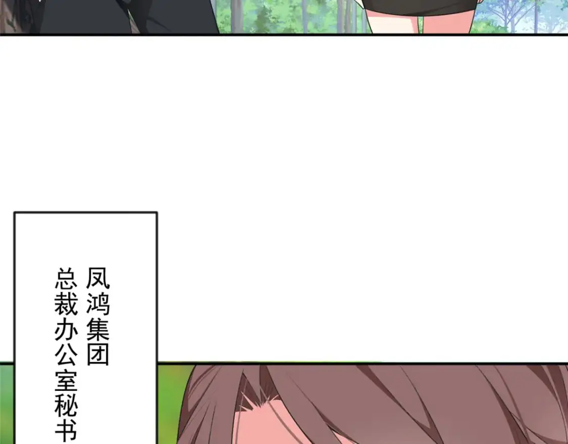 34 人尽可妻？ 第9页