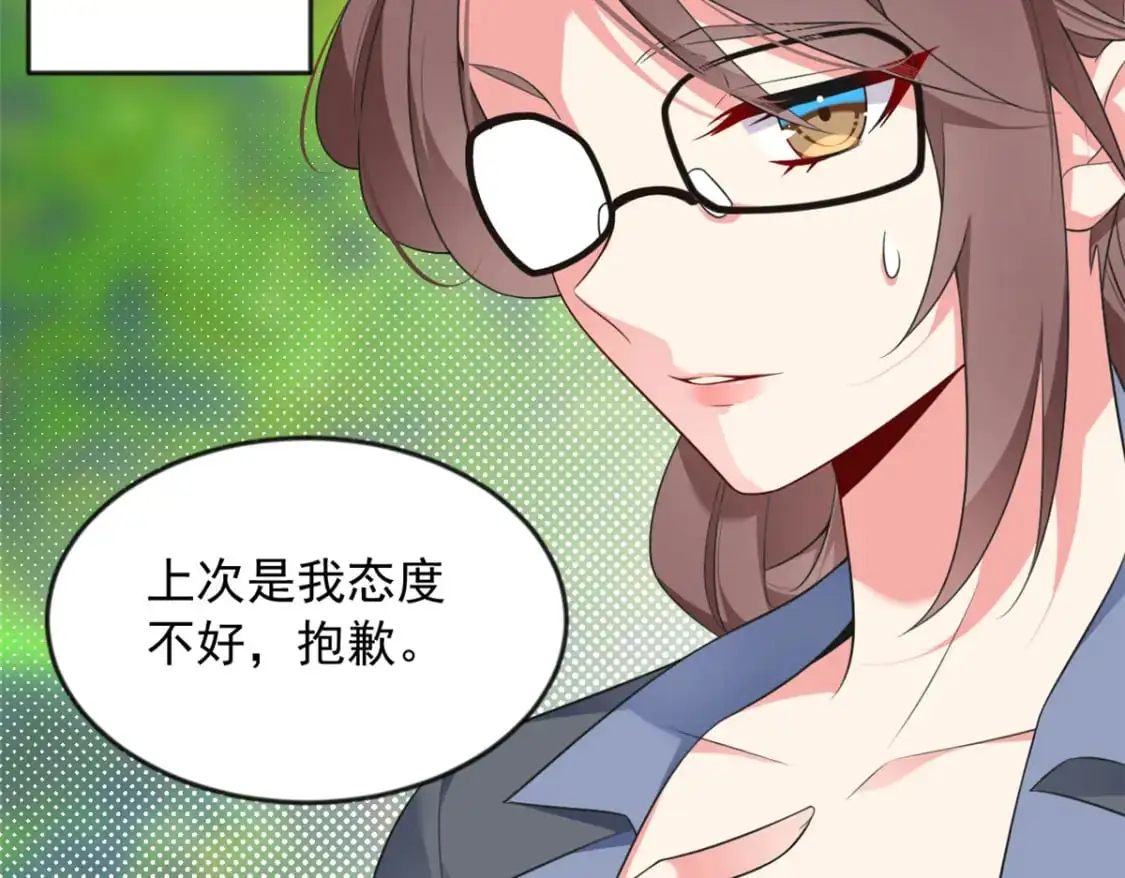 34 人尽可妻？ 第10页