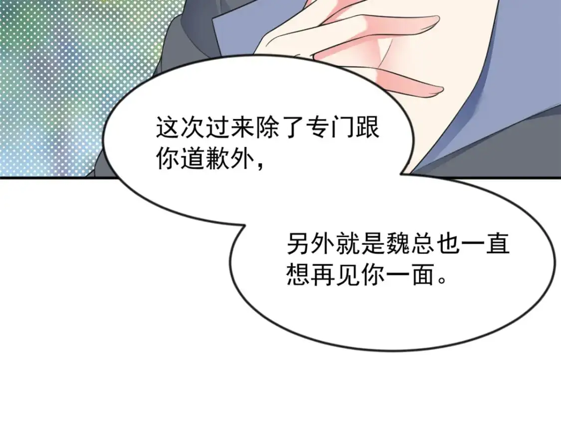 34 人尽可妻？ 第11页