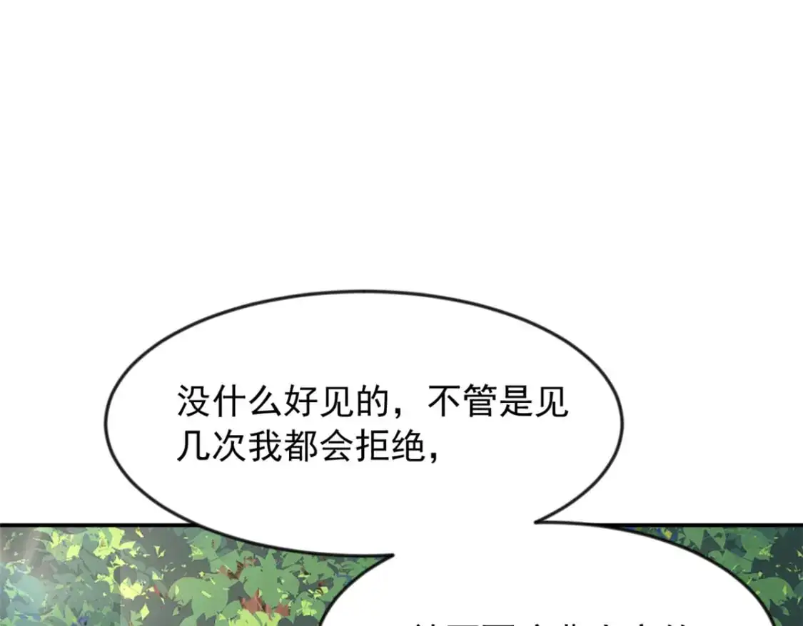 34 人尽可妻？ 第12页