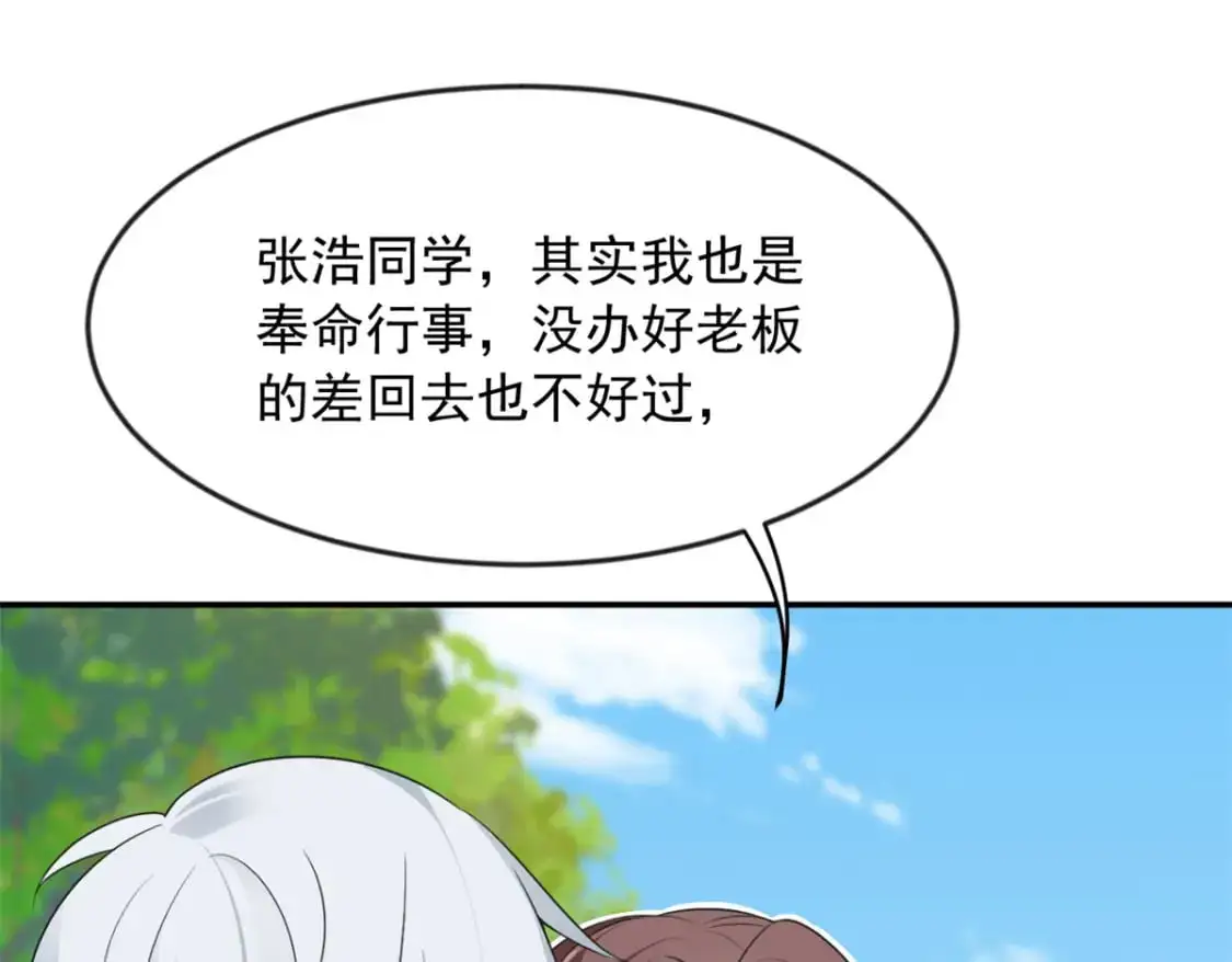 34 人尽可妻？ 第15页