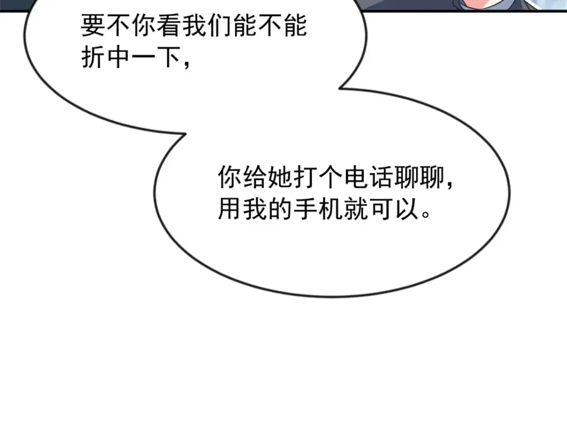 34 人尽可妻？ 第17页
