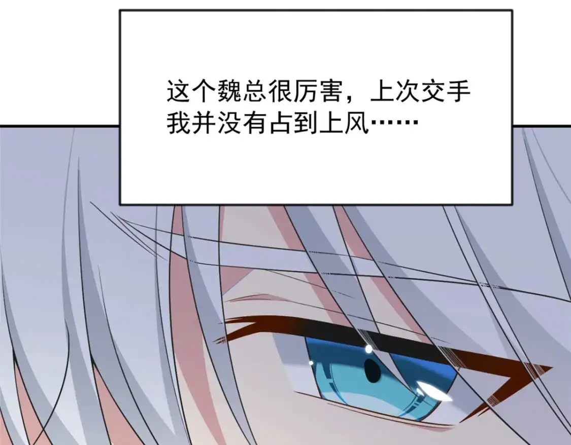 34 人尽可妻？ 第20页
