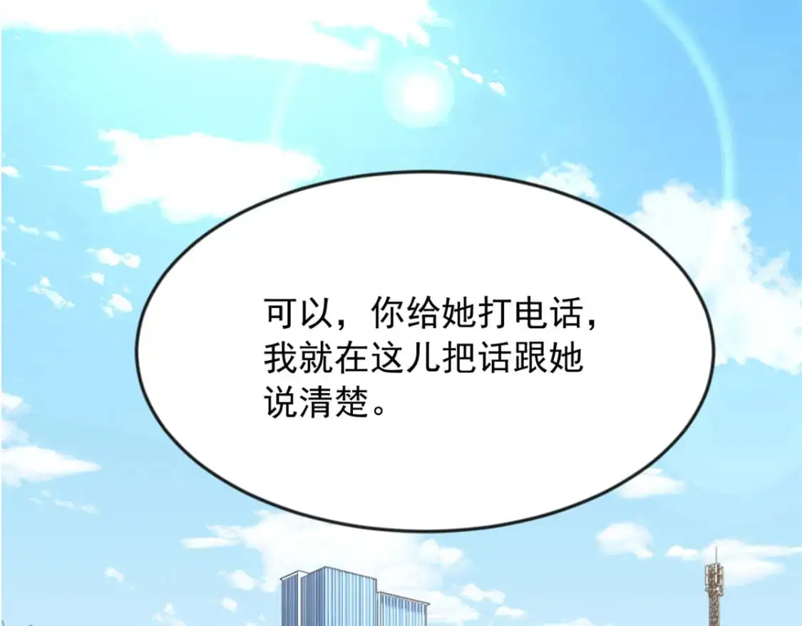 34 人尽可妻？ 第22页