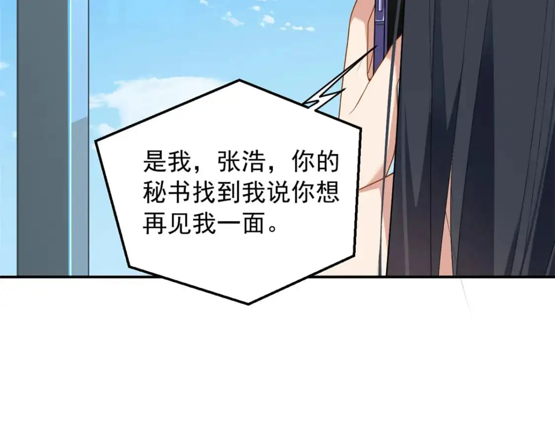 34 人尽可妻？ 第26页