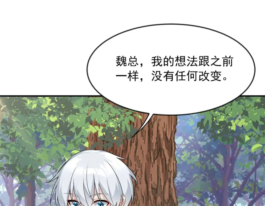 34 人尽可妻？ 第27页