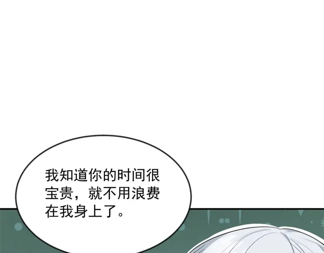 34 人尽可妻？ 第29页