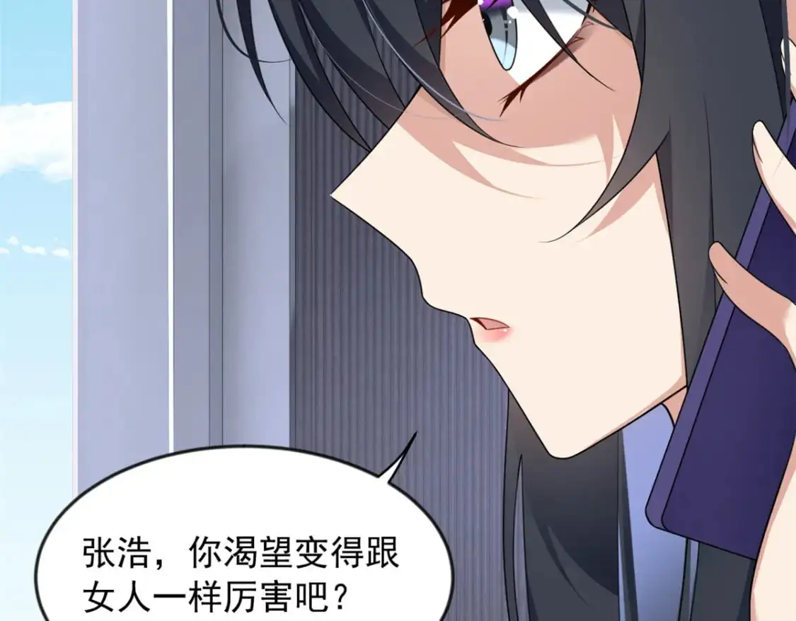 34 人尽可妻？ 第32页