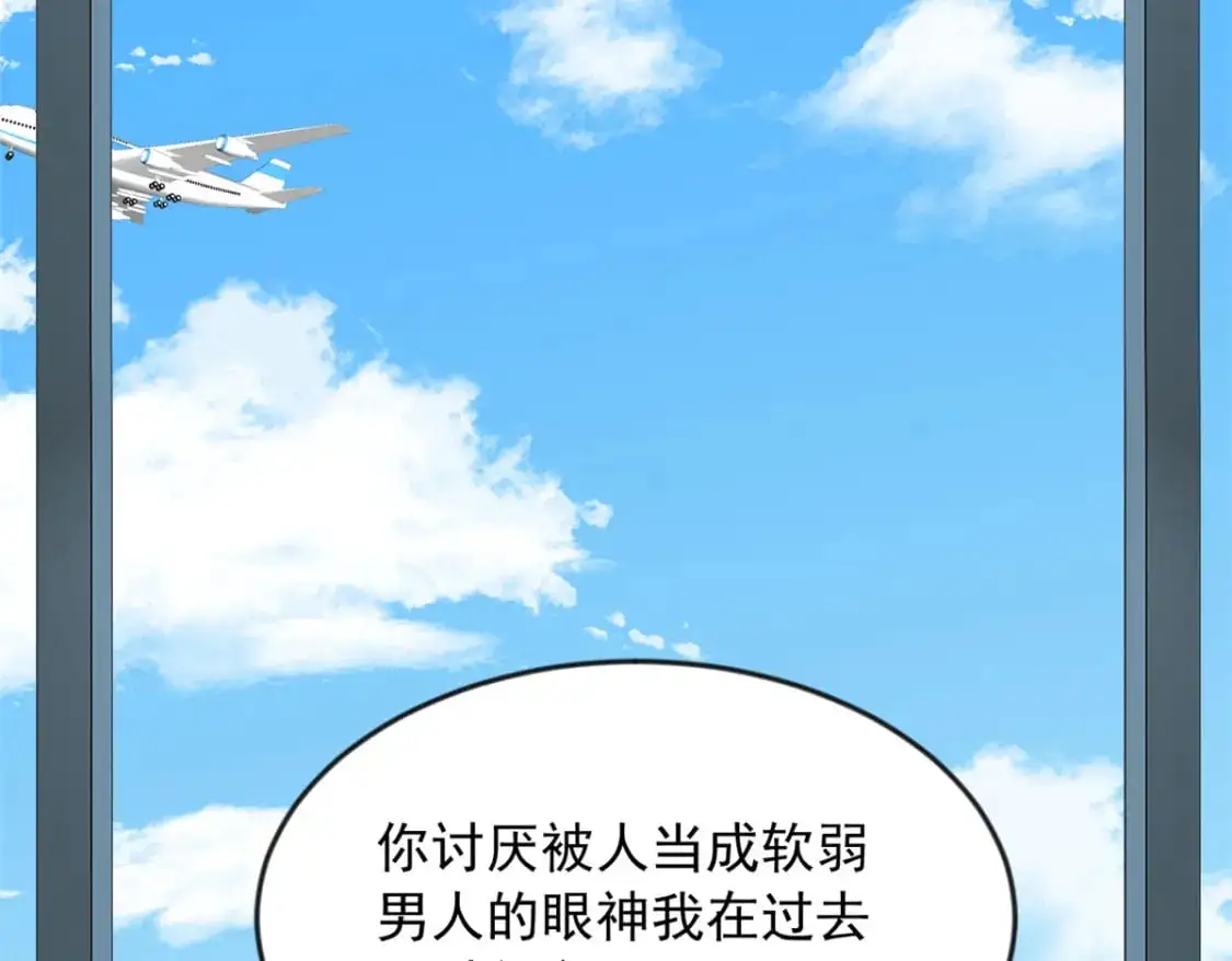 34 人尽可妻？ 第36页