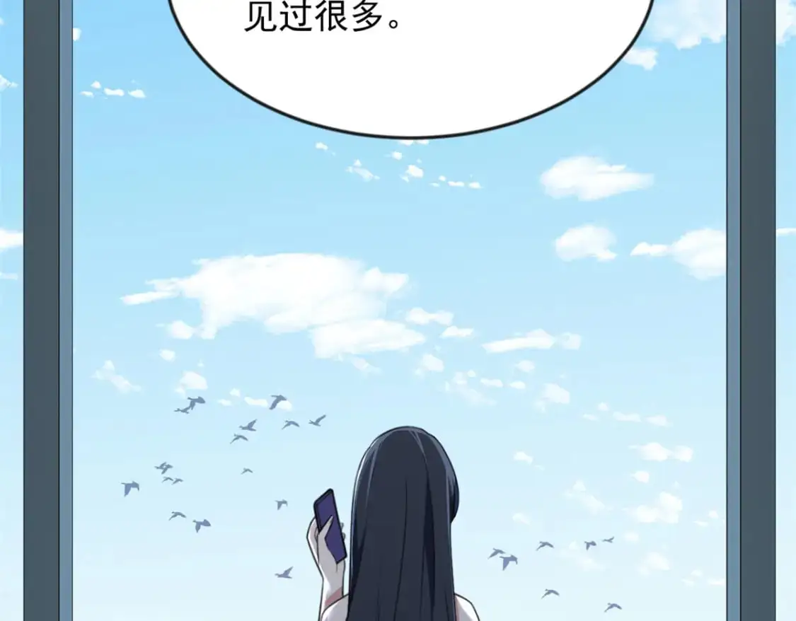 34 人尽可妻？ 第37页