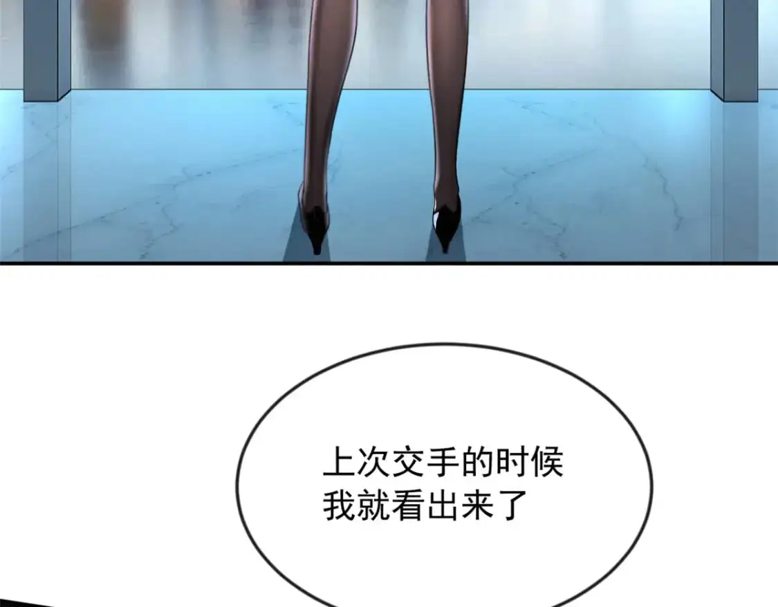34 人尽可妻？ 第39页