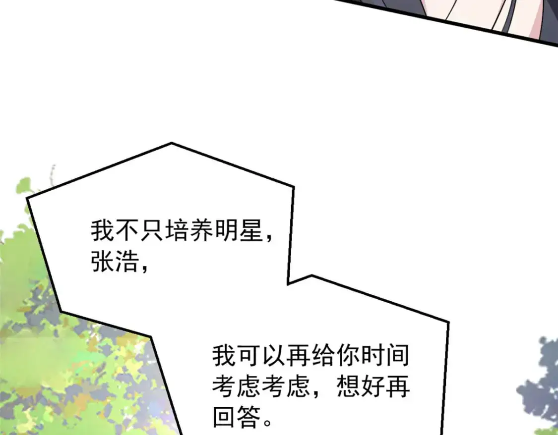 34 人尽可妻？ 第42页