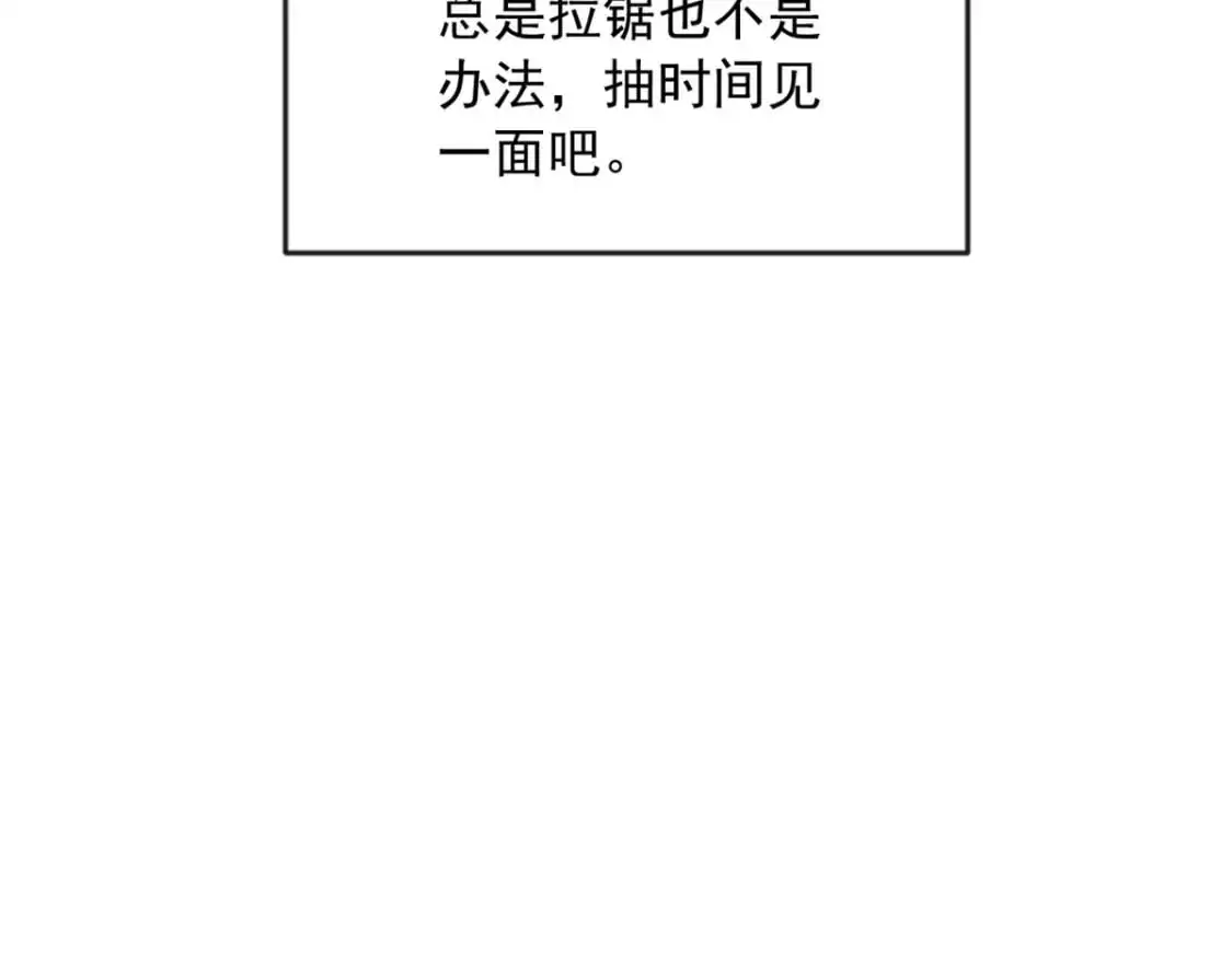 34 人尽可妻？ 第51页