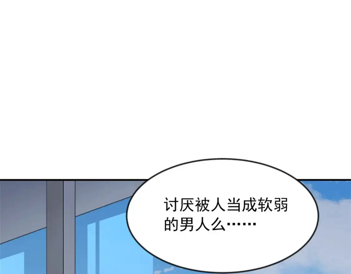34 人尽可妻？ 第52页