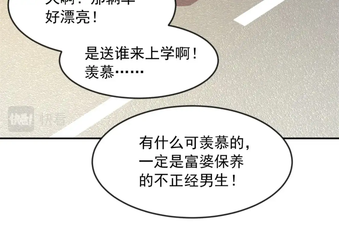 34 人尽可妻？ 第62页