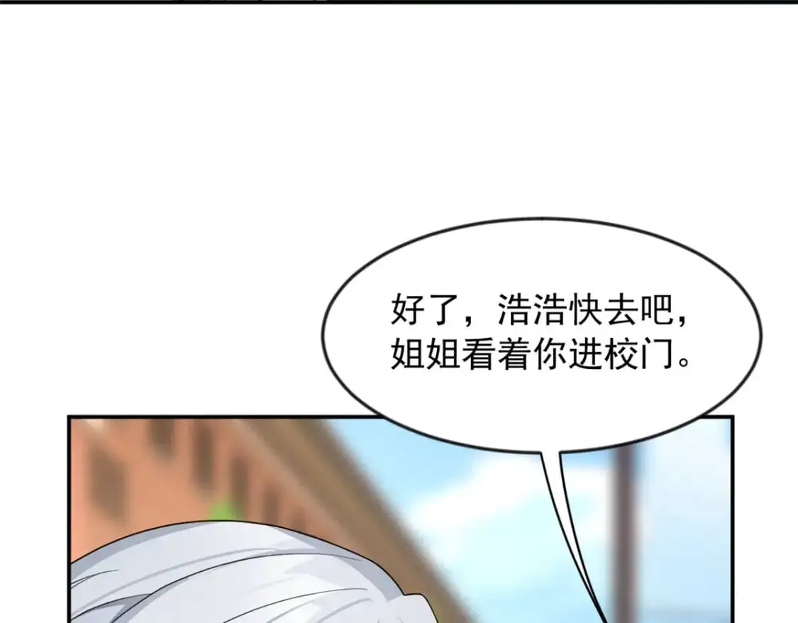 34 人尽可妻？ 第71页