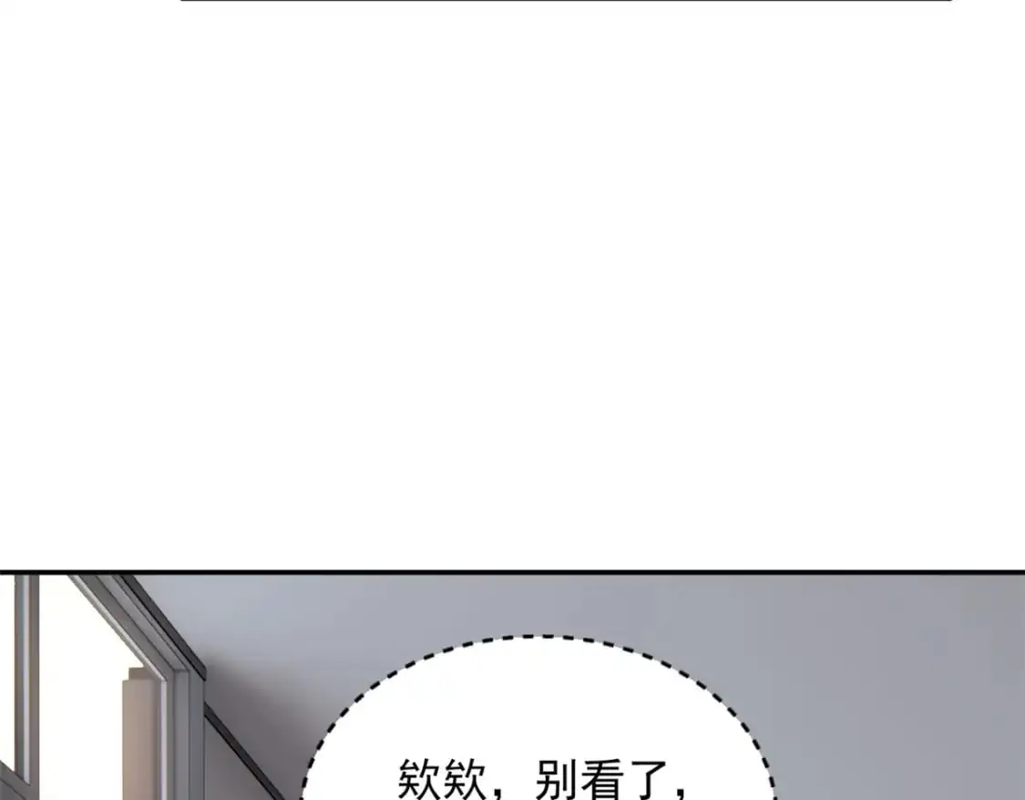 34 人尽可妻？ 第80页