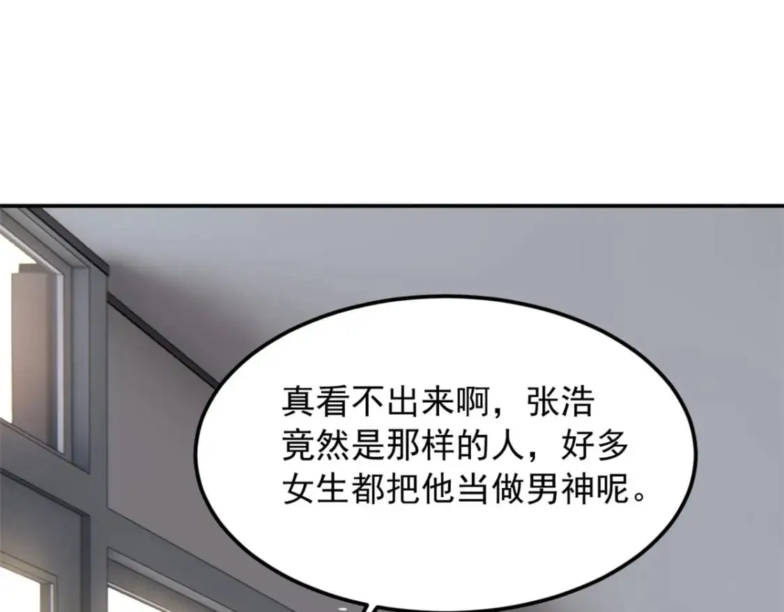 34 人尽可妻？ 第84页