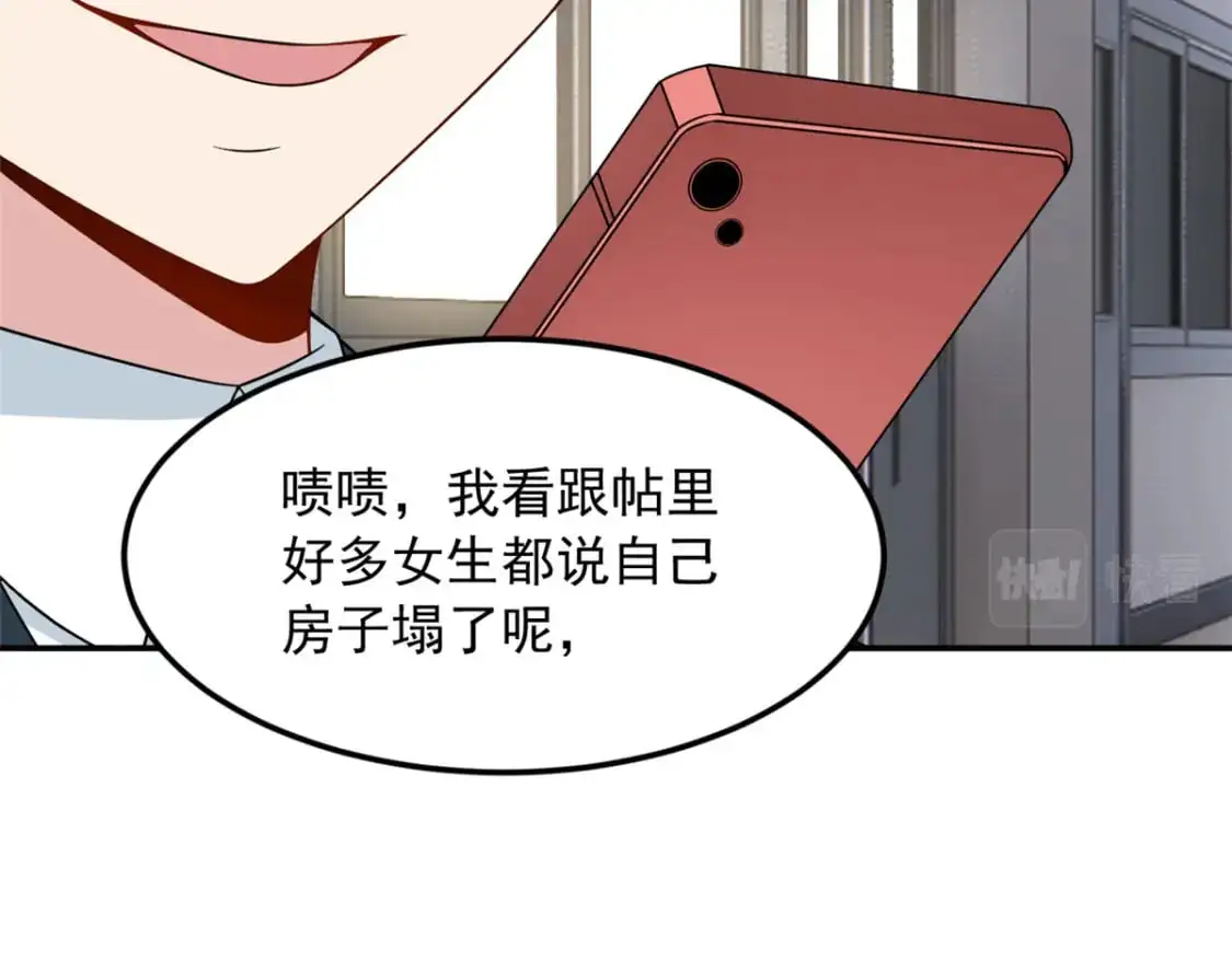 34 人尽可妻？ 第87页