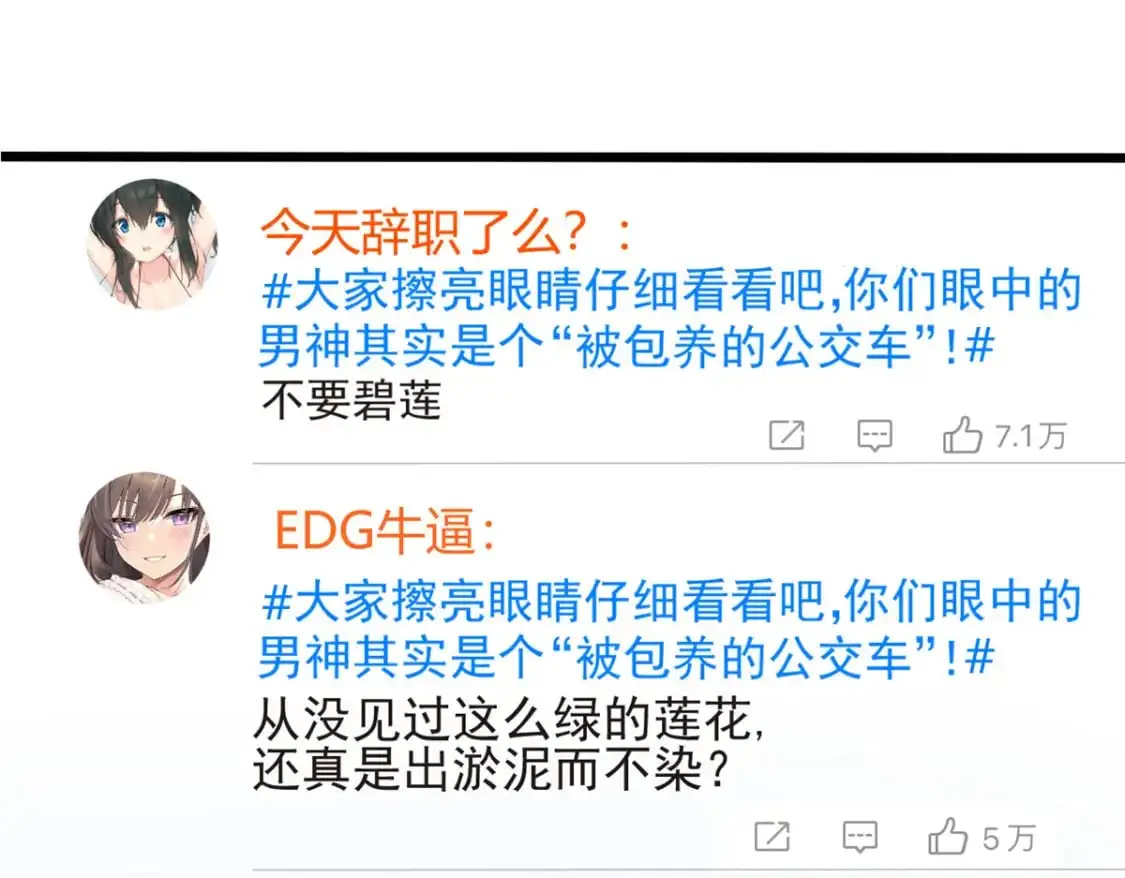 34 人尽可妻？ 第88页
