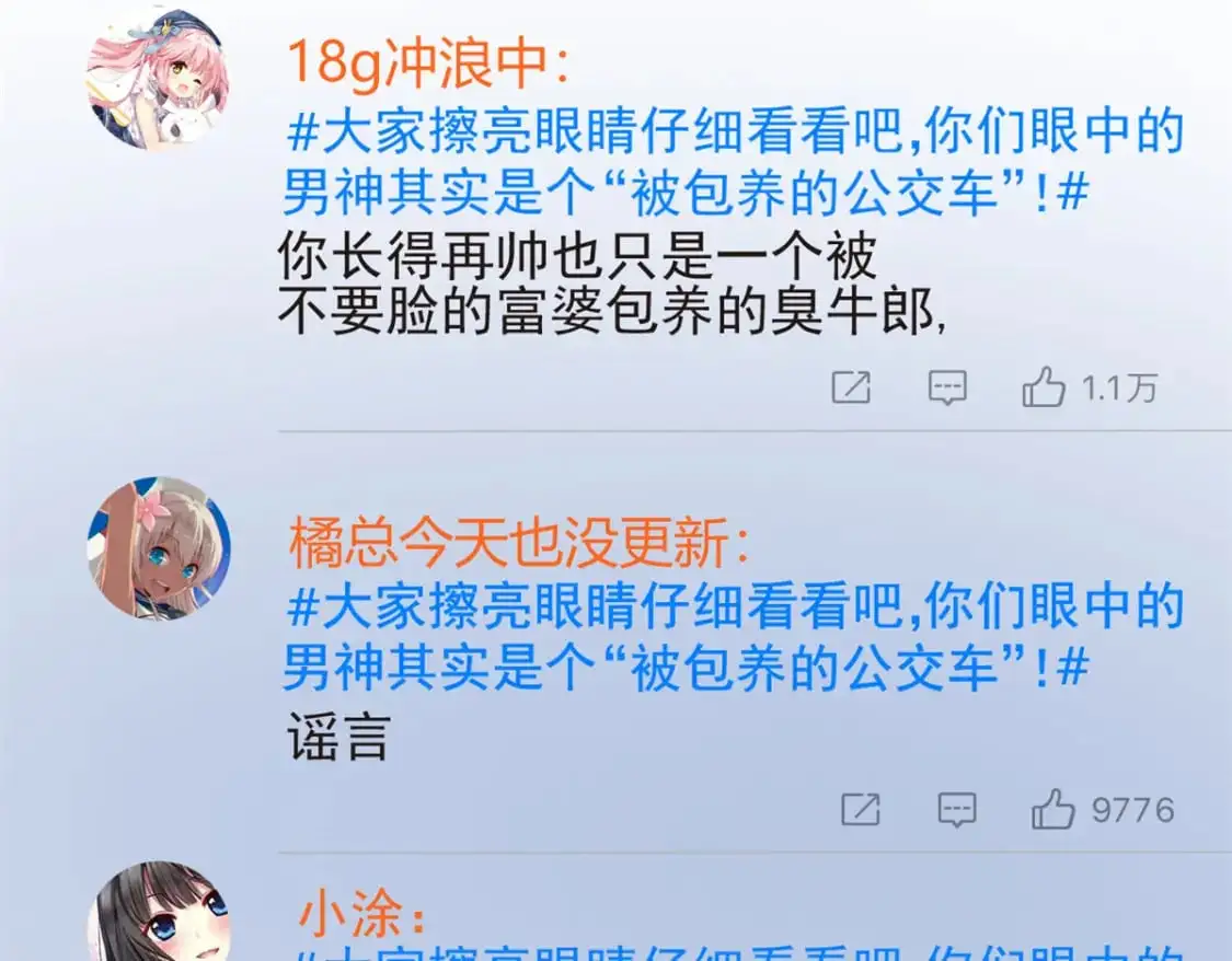34 人尽可妻？ 第89页